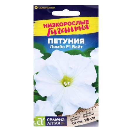 Flowers of Petunia "Limbo White", F1, this. ALT, c/n, 10 pcs-2