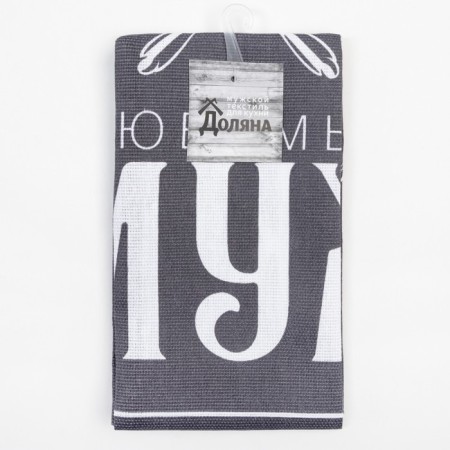 Towel of the kitchen share "Beloved husband" 35x60 cm, 100% hl, 160g/m2-4