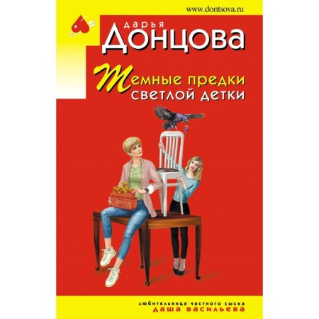 Dark ancestors of a bright baby. Dontsova D.A.