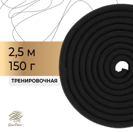 Racking for rhythmic gymnastics weighted Grace Dance, 2.5 m, black color