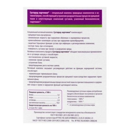 Complex "LEARED", natural, healthy joints, 30 capsules of 0.5 g-6
