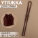 Bag for a bag, 85 × 0.8 cm, brown/silver color