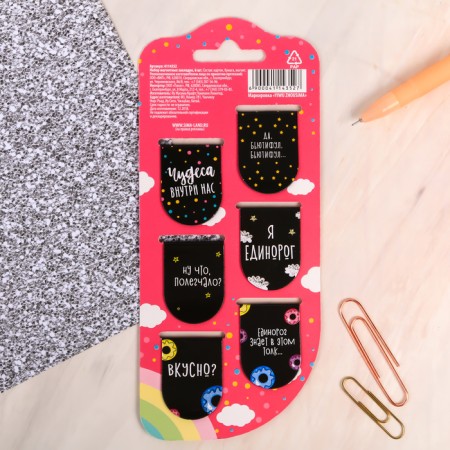 Magnetic bookmarks on the magic substrate, 6 pcs-1