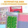 Activati-book with stickers "Amazing snakes", 130 stickers