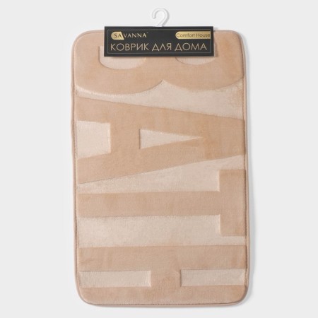 Savanna House "Bath", 50 × 80 cm, beige color-6