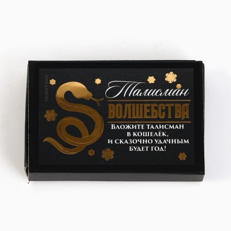 A wallet figure in the box "Talisman of Magic", 5.4 x 3.6 cm-5