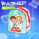 Dr.'s set "Best Doctor. Ambulance "with apron