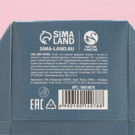 New Year. Bath salt, 300 g, creamy vanilla aroma-5