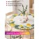 The tablecloth “Lemon mood”, round, oxford, elastic band, size 140x140 cm, diameter 105-120 cm