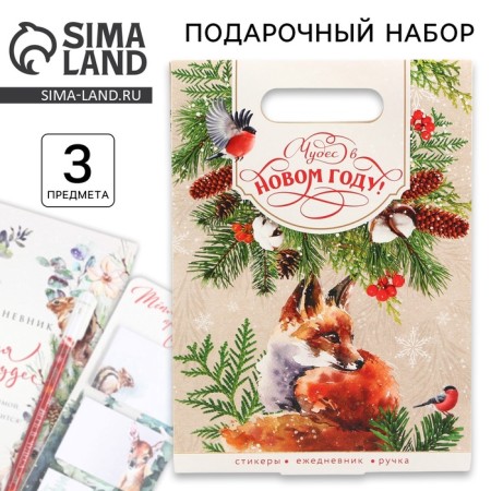 New Year's gift set, diary, stickers, handle "Miracles in the New Year"