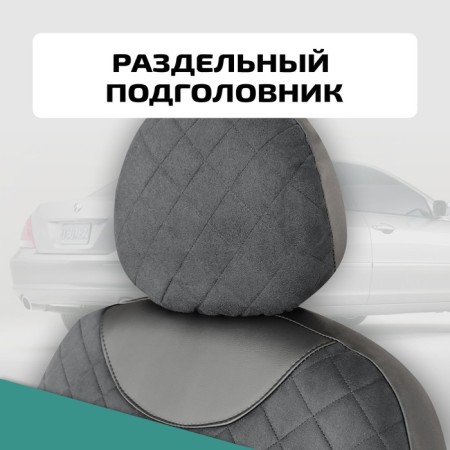 Universal Caps for Defly Neon seats, eco -leather black/suede rhombus Chern.-3