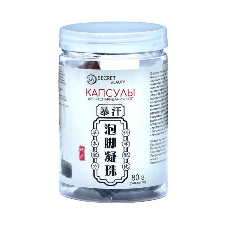 Capsules for steaming legs, set 10 pcs., 8 g