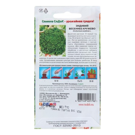 Salad seeds "Spring lace", 0.5 g-1