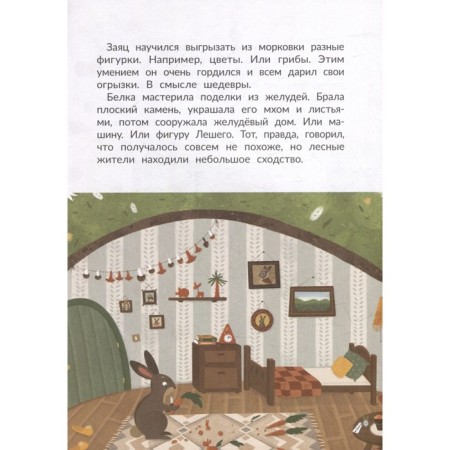 Baba Yaga chooses a hobby. Zamyatina O.-2