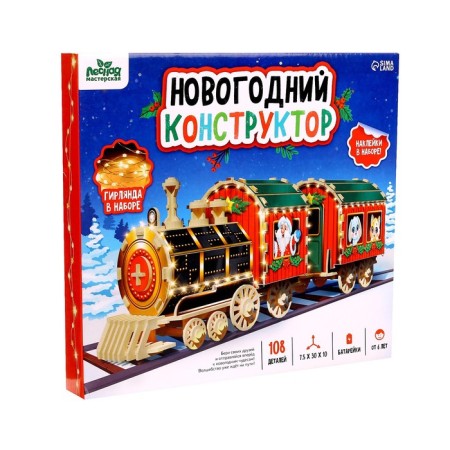 Wooden designer "New Year's train"-4