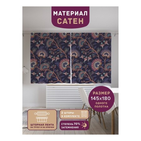 Photostes "Eastern mood", Saten, size 145x180 cm, 2 pcs