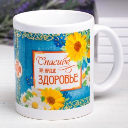 Кружка "Медицинский работник", 330 мл-2