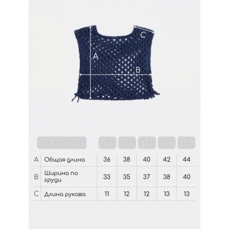 Knitted children's vests Amarobaby Mesh, height 152 cm, blue color-18