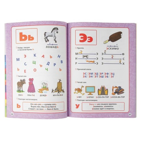 Annual class of classes 5-6 years, Zhukova M.A.-2
