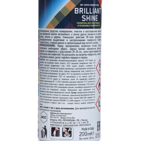 Plastic Plastic Re Marco Brilliant Shine, Perf. 808, aerosol, 200 ml-4