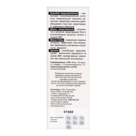 Natural drops "Alkathektat" on alcohol dependence, 50 ml-8