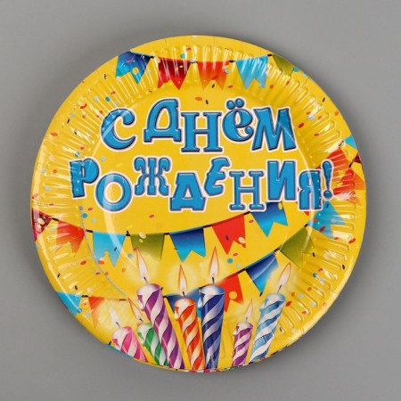 Disposable paper plate "Happy Birthday" Candles and Girland (18 cm)-2