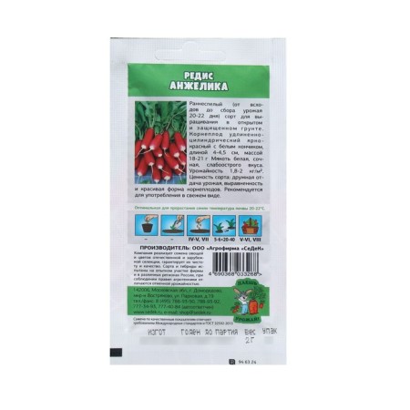 Seeds Radis "Angelica" 2 g-1
