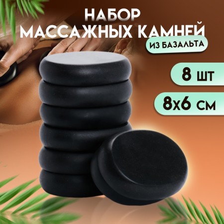 A set of massage stones from basalt, 8 pcs, 8 x 6 cm