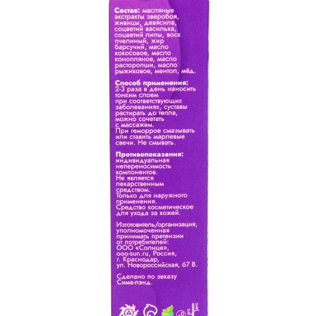 Vitamuno coughing with badger fat, 30 ml-4