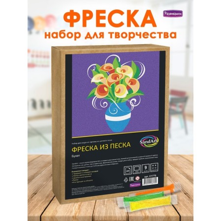 Fresco from colored sand A4 "Bouquet"-1