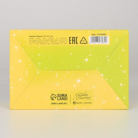Box Gift team, packaging, “not with the other heart”, 18 x 12 x 8 cm-4