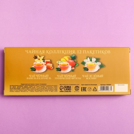 Gift tea "Gold" 3 tastes, 12 bags x 1.8 g.-3