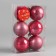 Set of balls plastic D-5.5 cm, 6 pcs "Chara of Magic" Red Red
