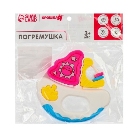 The rattle "Ship", Baby me-6