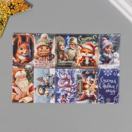A set of stickers "New Year's Magic" 10 pcs. 10x15 cm