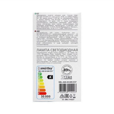 Smartbuy, E27, A65, 20 W, 6000 K, Cold White Light lamp-5
