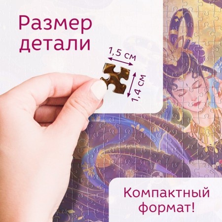 Puzzle in the Tale Capricorn tube, 300 details-4