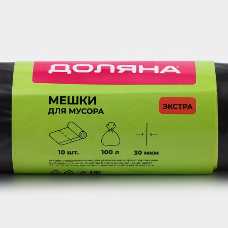 Garbage bags “Extra”, 100 l, 63 × 105 cm, 30 μm, PVD, 10 pcs, black color black-5