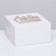 Box for cake, white, 18 x 18 x 10 cm