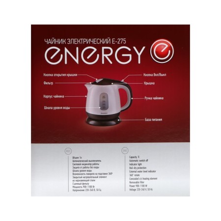 Electric kettle Energy E-275, plastic, 1 l, 1100 watts, brown-8