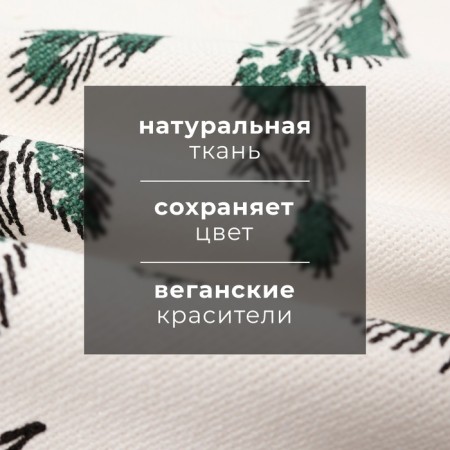 Набор полотенец Этель "Forest Branch" 38х63см - 2 шт, хл. 100%-1