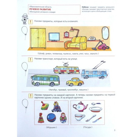Tests for children from 4 years old. Kolesnikova E.V.-1