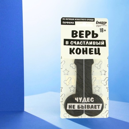 Formal fragrance perfumed "Believe in a happy ending"-3