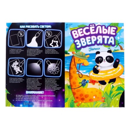 Set for drawing light "Funny animals"-5