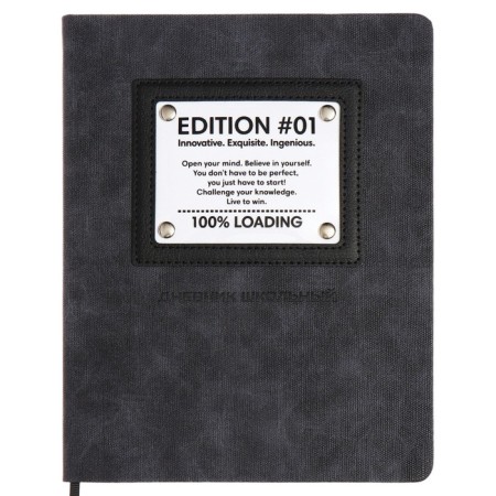 School diary for grades 1-11, solid cover, artificial leather, applique, pancake embossing, metal scruffies, silk-films, lies, 48 ​​sheets, block 80g/m2, black