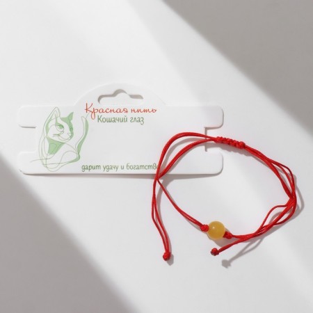 Bracelet-reinforcing "red thread" cat eyes, yellow color, d = 8-2