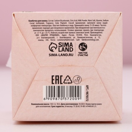 The bath bomb “Shine in the New Year”, 130 g, cherry aroma, pure happiness-5