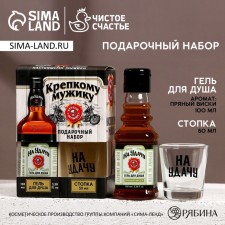 Подарочный набор косметики «На удачу», гель для душа 100 мл и стопка, HARD LINE