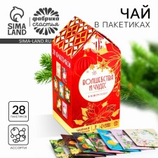 New Year! Tea house 