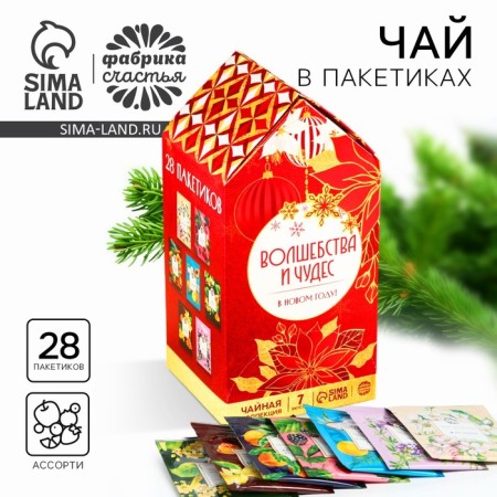 New Year! Tea house "Magic and Miracles", 28 bags
